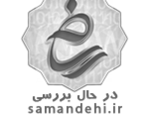 اخذ لوگو موقت ستاد ساماندهی پایگاه های اینترنتی